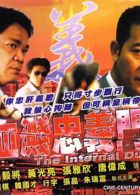 《孙恩书私人岛屿2》海报